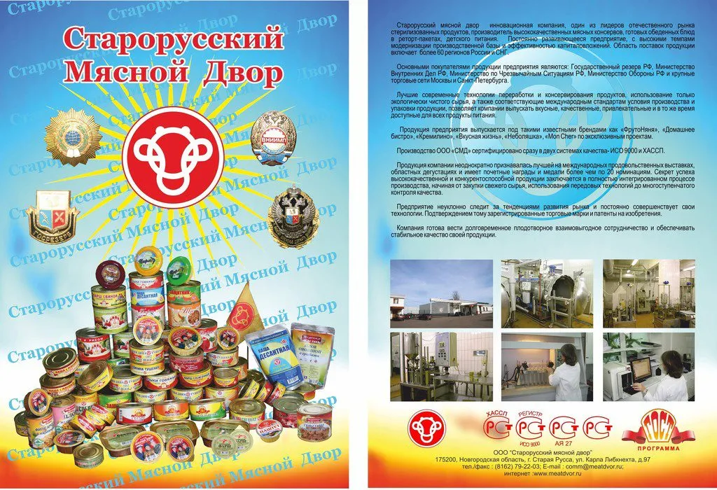 производство продукции под чм в Великом Новгороде