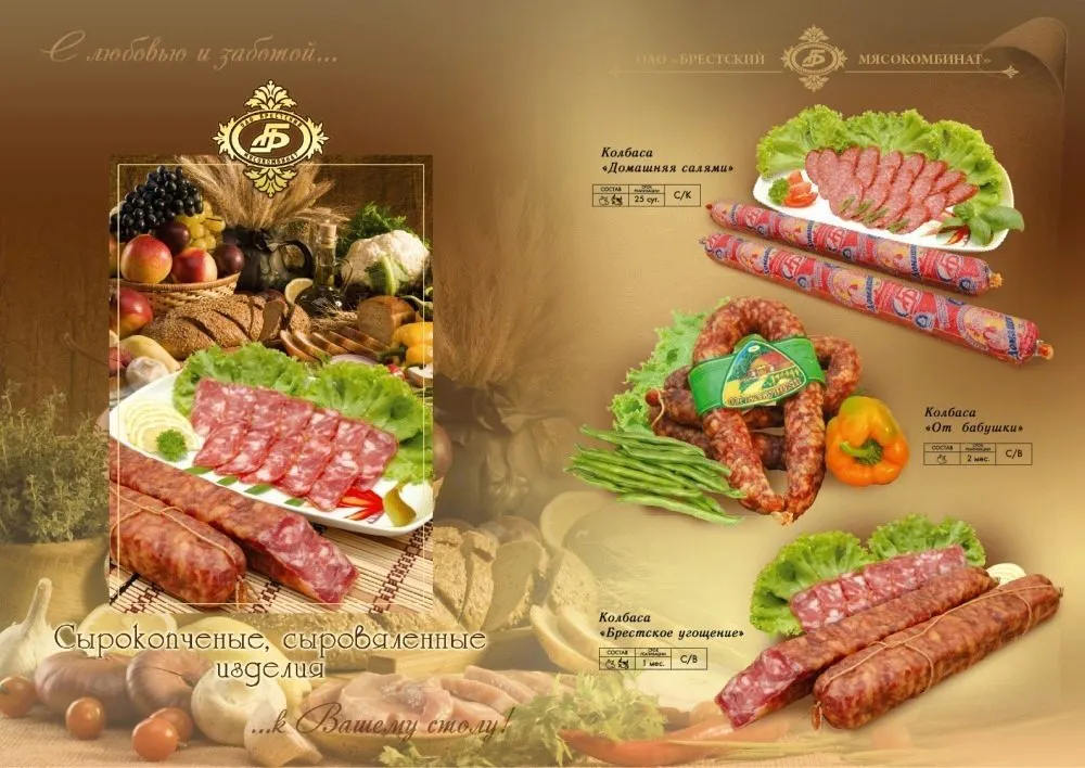 фотография продукта Белорусская колбаса Брестский МК
