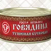 консервы, тушенка  в Великом Новгороде 2