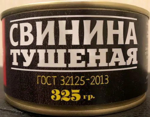 фотография продукта Тушенка Свиная ГОСТ 325 гр